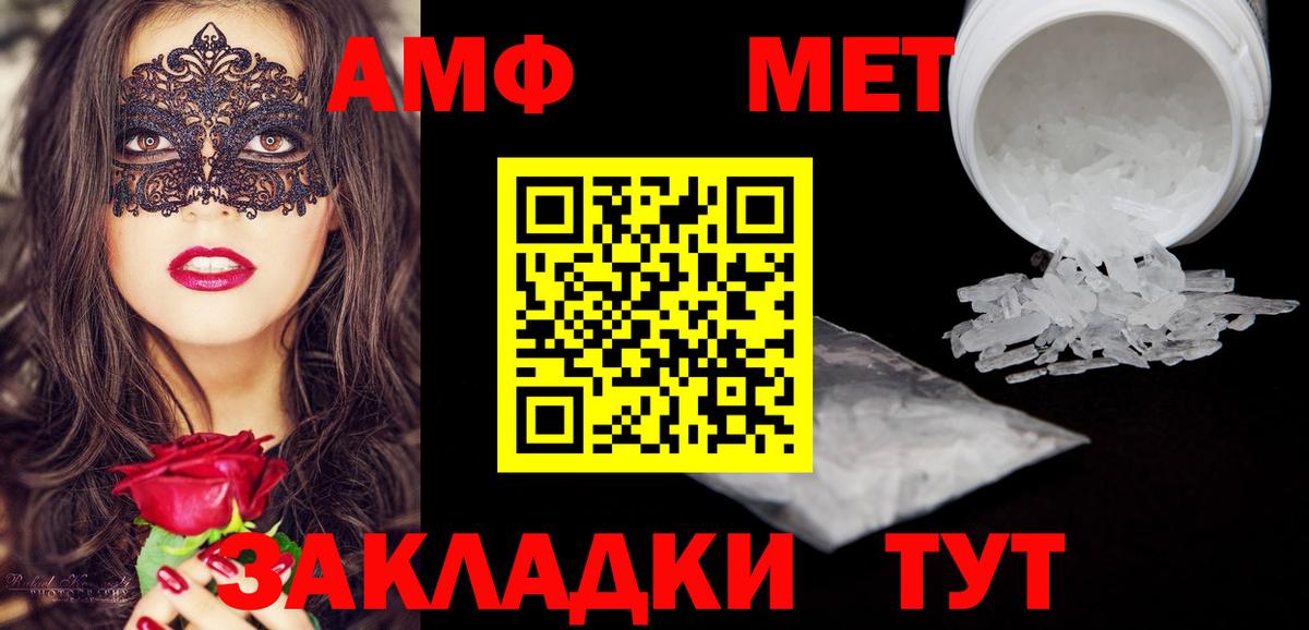 АМФЕТАМИН 98%  АМФЕТАМИН  Сибай  Вход с VPN 