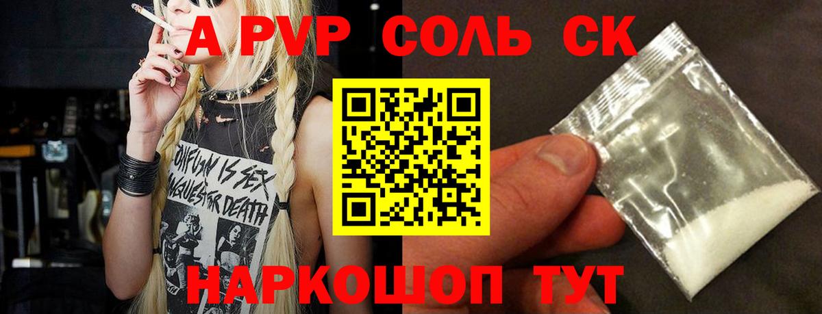 A-PVP кристаллы Сибай