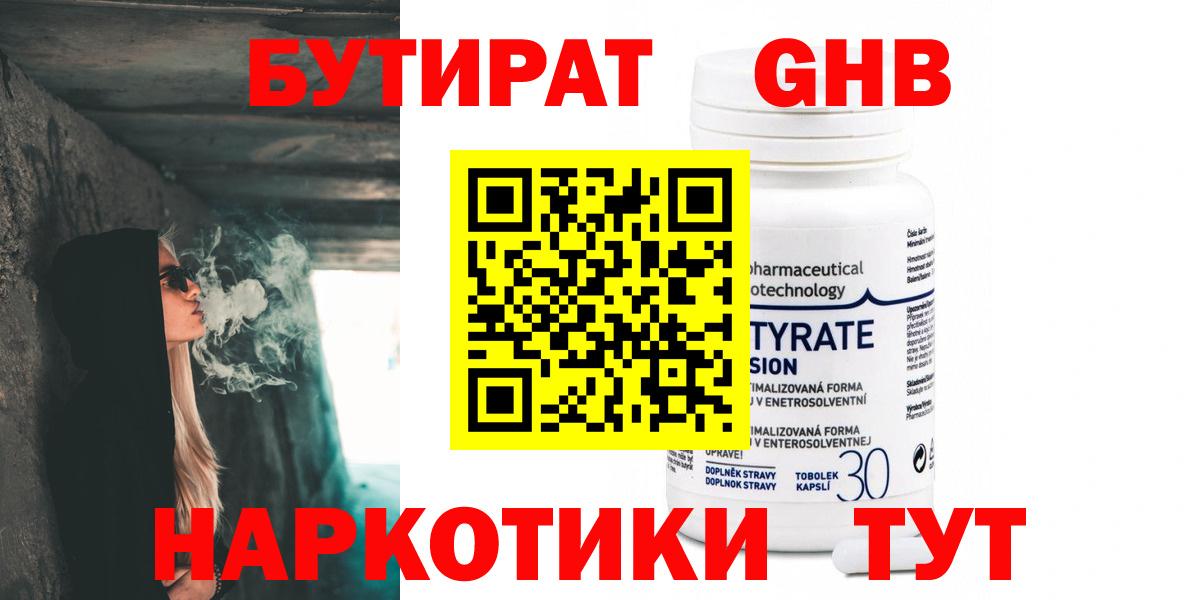 Сибай  БУТИРАТ оксана  Вход с VPN 