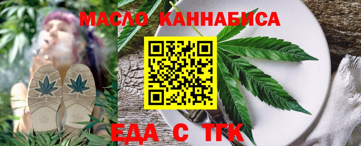 Сибай  Canna-Cookies конопля  Вход с VPN 