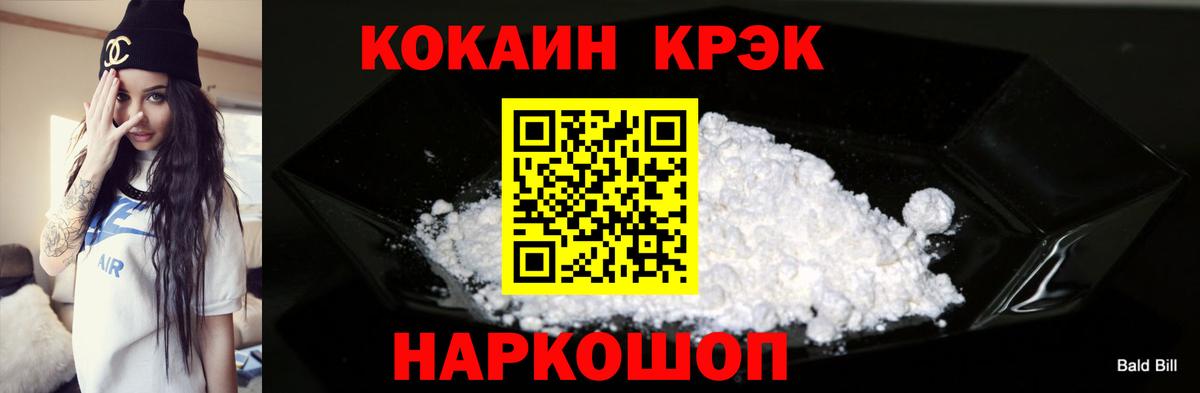 Cocaine Fish Scale Сибай