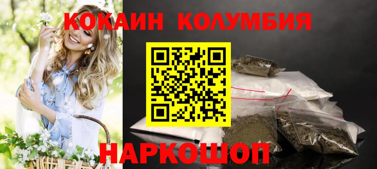 Сибай  Cocaine FishScale  Кокаин  Вход с VPN 