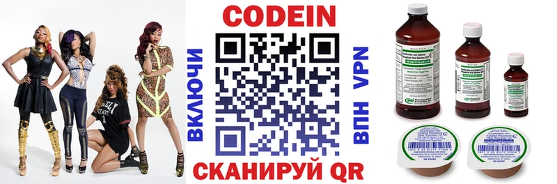OMG ссылки  Сибай  Codein напиток Lean (лин) 