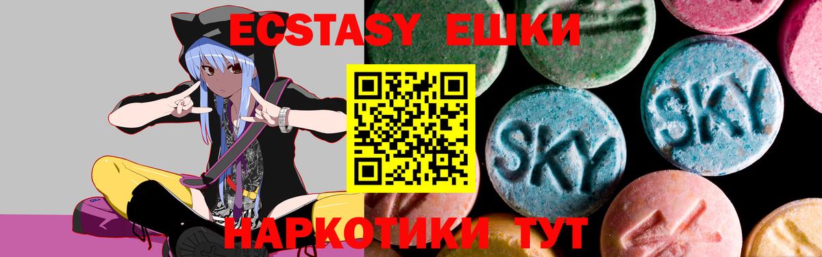 Ecstasy 99%  ЭКСТАЗИ  Сибай  Вход с VPN  ЭКСТАЗИ 300 mg 