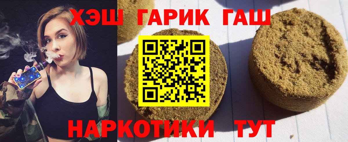ГАШ 40% ТГК  купить  сайты  ГАШИШ  Сибай  Вход с VPN  ГАШИШ гарик 