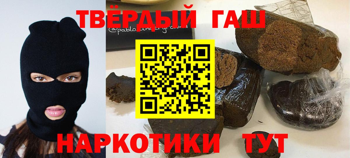 Гашиш Cannabis Сибай