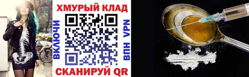 kraken tor  купить наркотик  Сибай  Героин белый 
