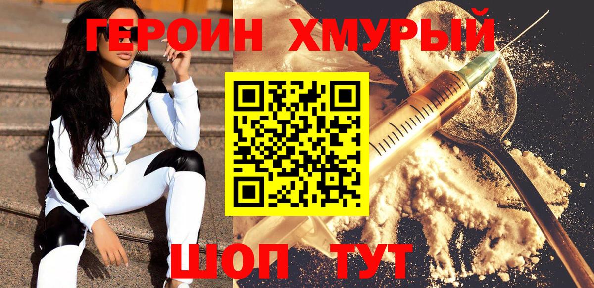 Сибай  ГЕРОИН Афган  Вход с VPN 