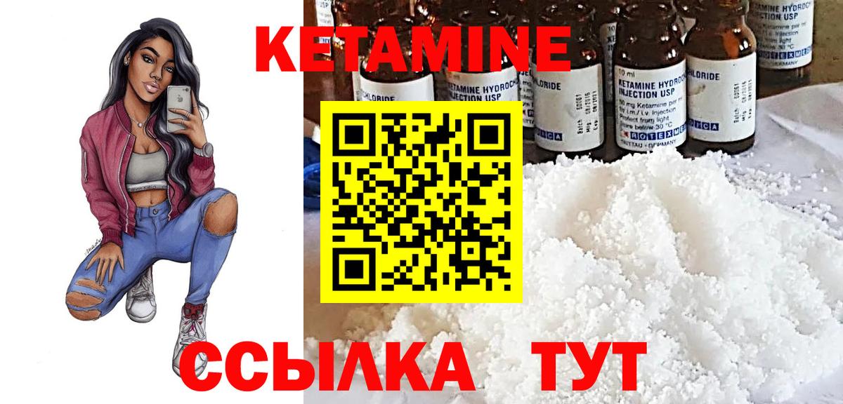 КЕТАМИН VHQ Сибай