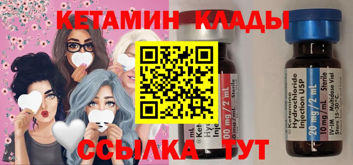 КЕТАМИН ketamine  Вход с VPN  Сибай 