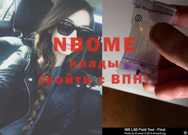 первитин Новозыбков