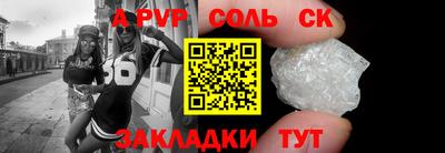 спайс Комсомольск-на-Амуре