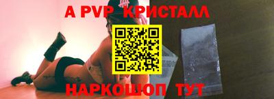 спайс Комсомольск-на-Амуре