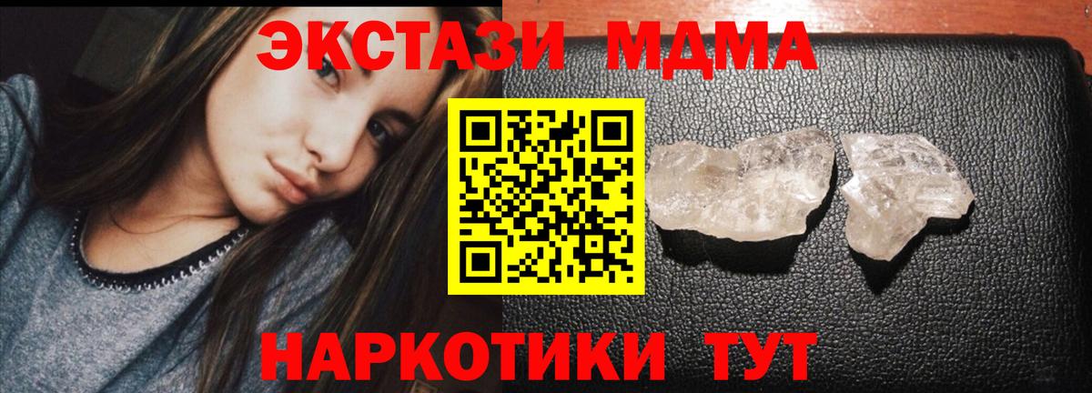 Сибай  МДМА  Вход с VPN  MDMA Molly 