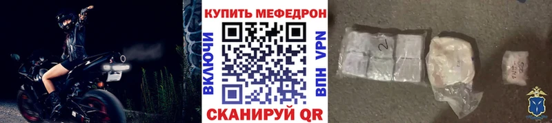 цена наркотик  Сибай  МЕФ кристаллы 