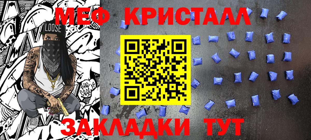 Меф мука  МЕФ  Сибай  Вход с VPN  Мефедрон  как найти   Мефедрон мяу мяу 