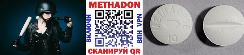 МЕТАДОН мёд  Сибай 
