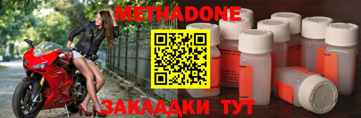 Метадон белоснежный  Метадон кристалл  Сибай  Вход с VPN 