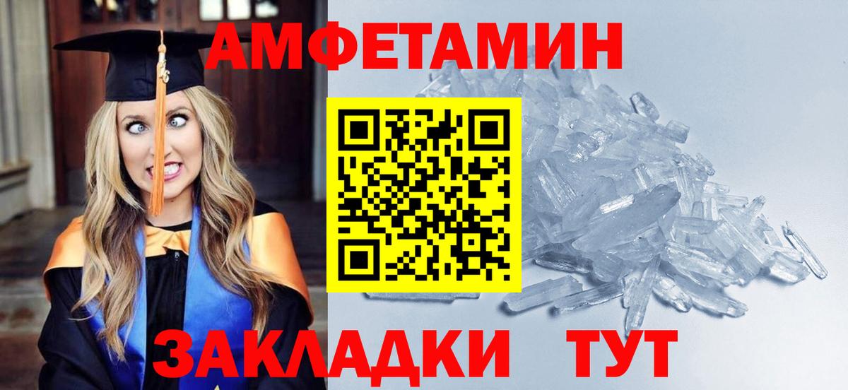 Сибай  Первитин витя  Вход с VPN 