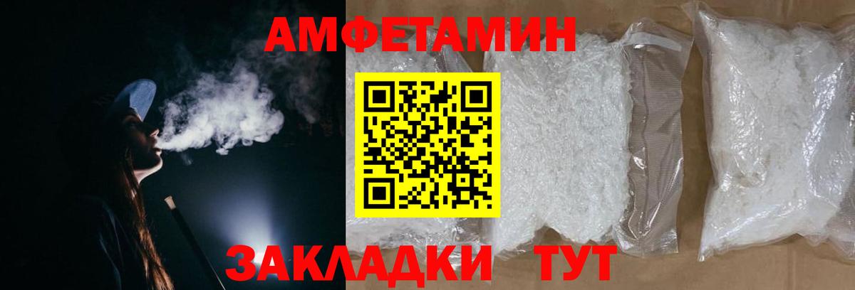 Первитин Methamphetamine Сибай
