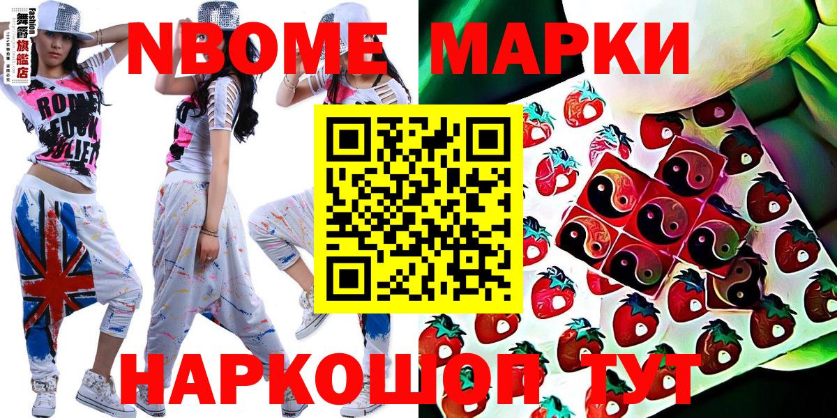 Марки NBOMe 1500мкг  Марки NBOMe 1500мкг  Вход с VPN  Марки 25I-NBOMe  Сибай 