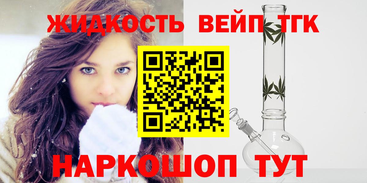 Дистиллят ТГК Wax  Дистиллят ТГК вейп с тгк  Вход с VPN  Сибай 