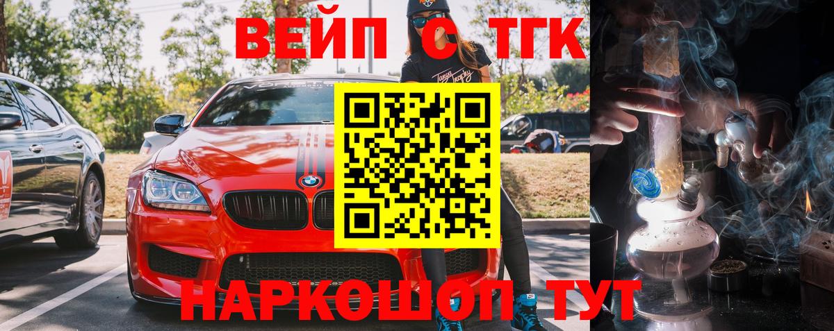 Дистиллят ТГК THC oil Сибай